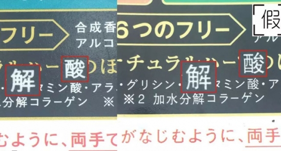 佑天兰面膜真假对比 utena面膜真假测评不需要荧光反应