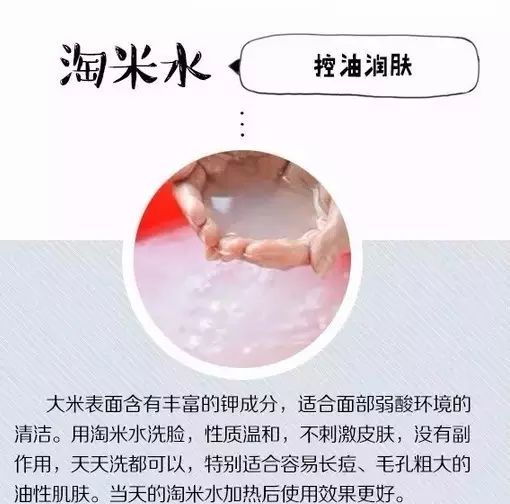 洗脸水加什么好 洗脸水中加点料祛斑还抗皱