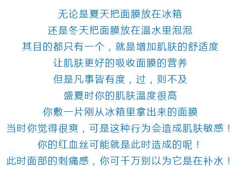 敷面膜有刺痛感是怎么回事 这些原因造成刺痛感你要懂