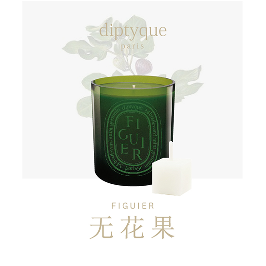 diptyque最好闻的蜡烛 冬季必备香