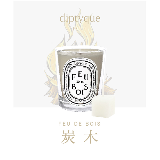 diptyque最好闻的蜡烛 冬季必备香