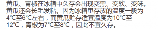 不适合放冰箱的食物 最不该放冰箱的10种食物介绍