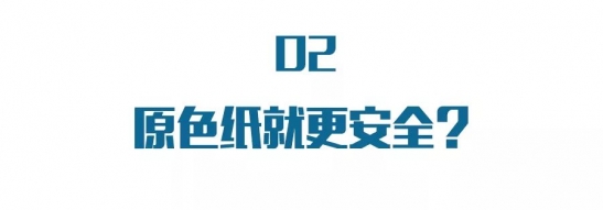 卫生纸什么材质好 纸巾里的7个健康秘密必看