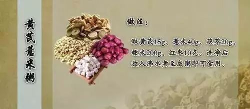 黄芪泡水喝的功效 外行吃人参内行只吃黄芪