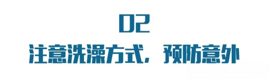 冬季每天洗澡好吗 冬季洗澡千万别忽略这些小细节