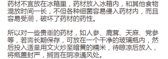 不适合放冰箱的食物 最不该放冰箱的10种食物介绍