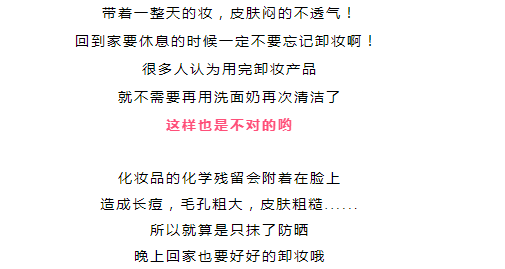 化妆的禁忌 化妆护肤的8大禁忌！别再毁容了！