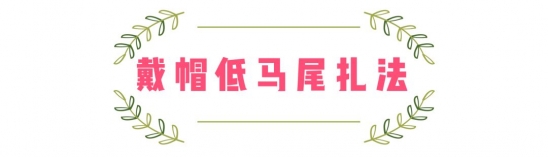 长发编发教程图解 这5款长发编发美到窒息