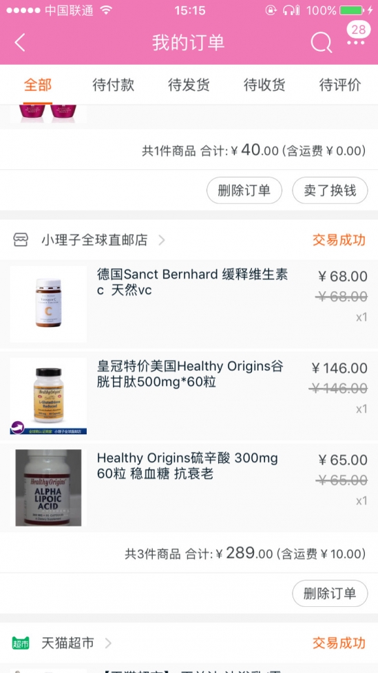 皮肤美白的小妙招 三月不美白就来不及了