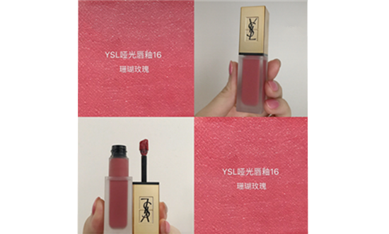 Ysl哑光唇釉16试色 气质温柔豆沙粉