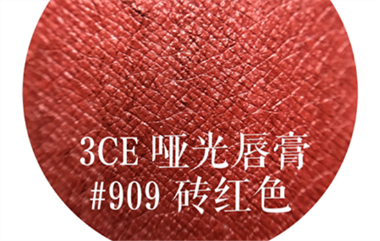 3ce909试色 超复古的棕红色