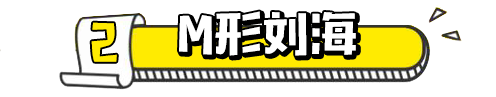 2024最新流行刘海 2024超级显脸小刘海推荐