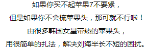 简单长发编发教程 长发编发怎么扎好看