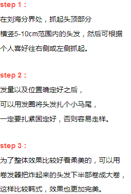 简单长发编发教程 长发编发怎么扎好看