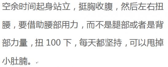 什么方法瘦肚子最快 久坐的mm一定要看