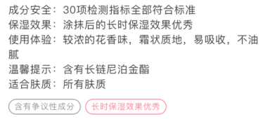 面霜推荐 那些值得推荐的面霜