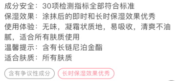 面霜推荐 那些值得推荐的面霜