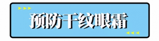 眼霜选购最强攻略