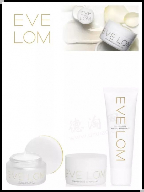 护肤品什么牌子好 盘点EVE Lom好用物