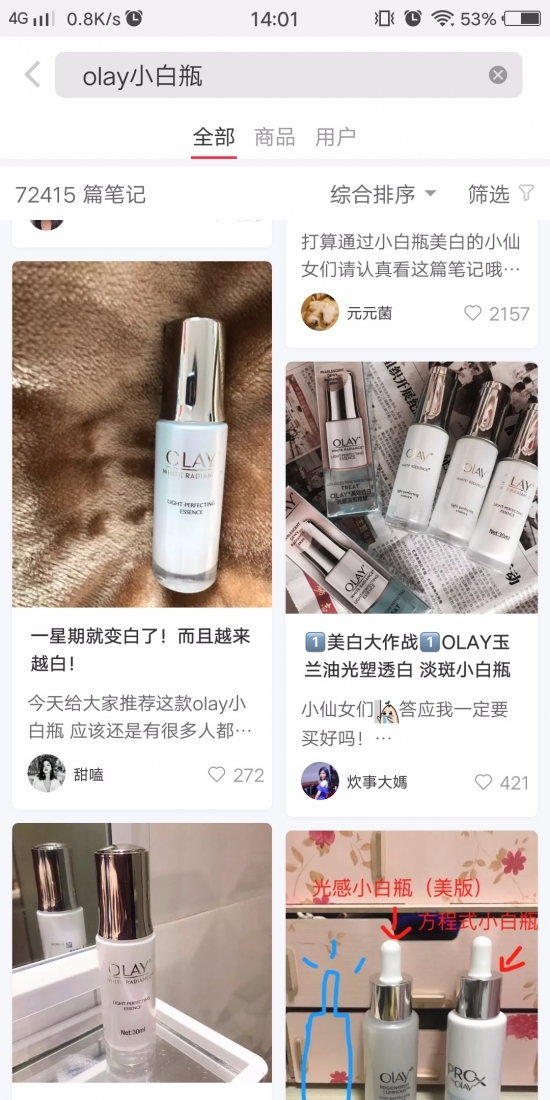 olay美白精华哪款好 美白性价比之王olay