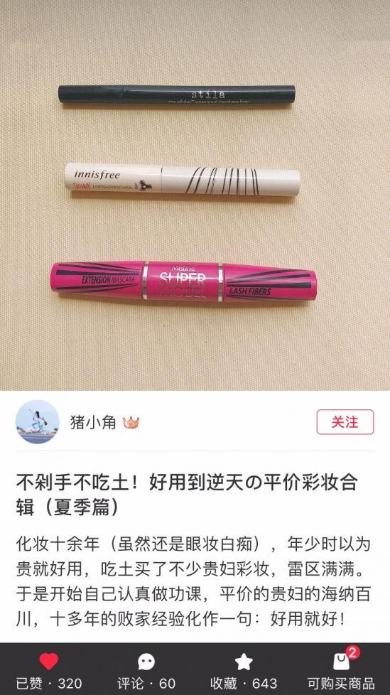 适合学生的化妆品牌子 这些好用彩妆都是白菜价就能买到