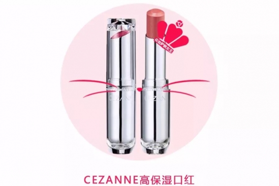 倩丽口红怎么样 CEZANNE人气产品大揭秘