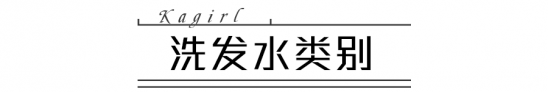 如何正确选择洗发水 根据发质来才是王道