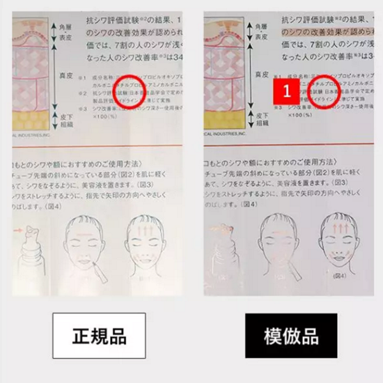 POLA抗皱精华真假辨别 两分钟练出火眼金睛原理假货