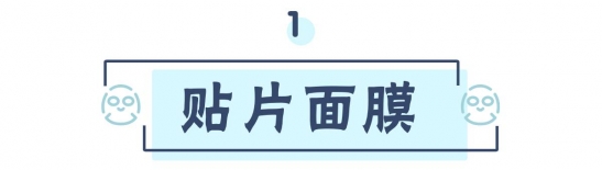 面膜的分类及其特点