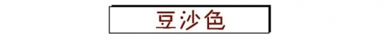 秋冬口红色号推荐