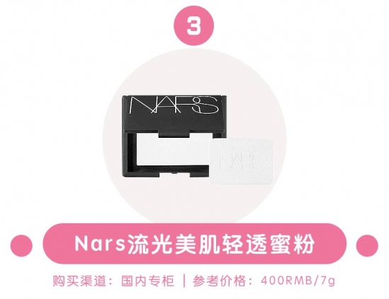 NARS什么值得买