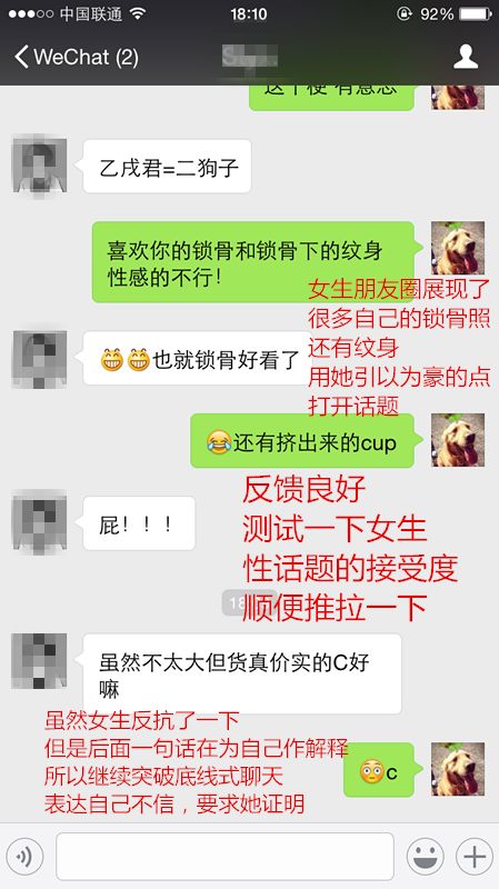 正确的撩妹方法 你只需这3招