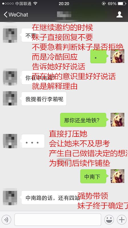 正确的撩妹方法 你只需这3招