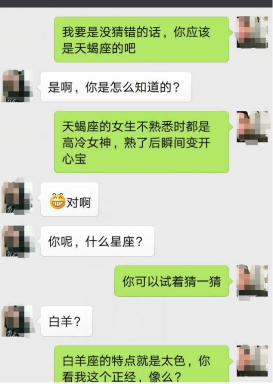 怎么聊天吸引女生 先得解决这五个问题