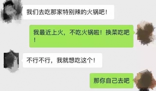 最容易被微信拉黑的聊天方式 别说了互删吧