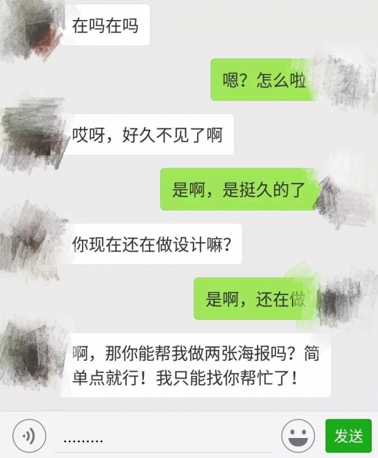 最容易被微信拉黑的聊天方式 别说了互删吧