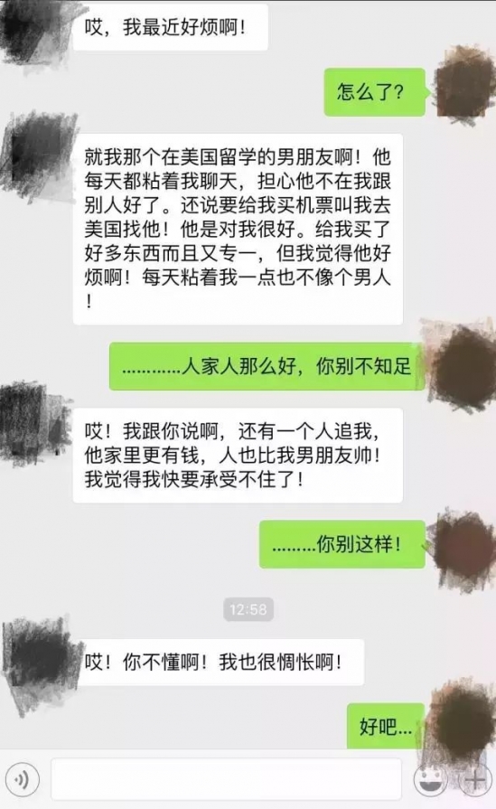 最容易被微信拉黑的聊天方式 别说了互删吧