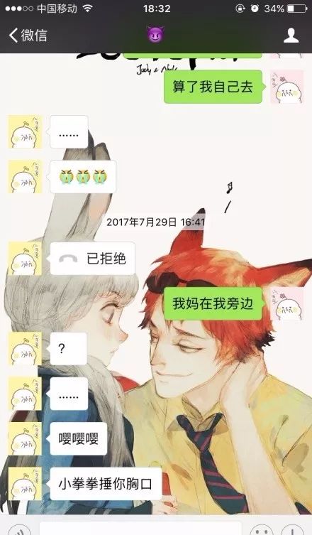 男女朋友聊天记录图片