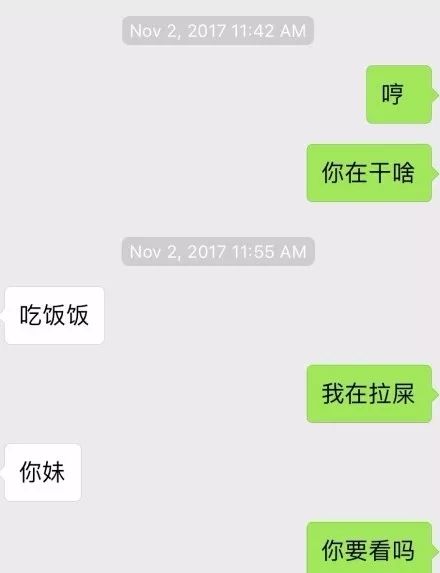 男女朋友聊天记录图片