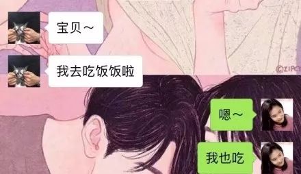 男女朋友聊天记录图片