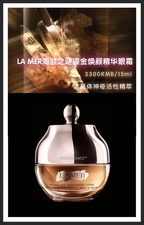 LA MER明星产品有哪些 lamer产品介绍