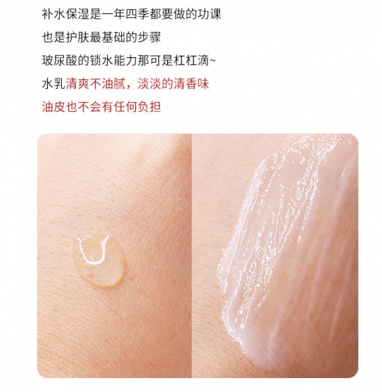 最适合夏天的清爽水乳