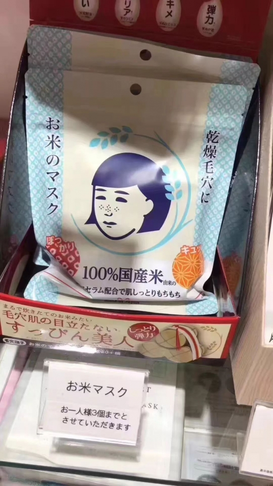 日本好用的面膜