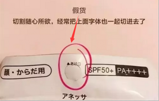 安热沙真假辨别2024 安耐晒金瓶90ml真假辨别