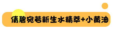 9款适合夏天的水乳