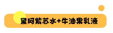 9款适合夏天的水乳