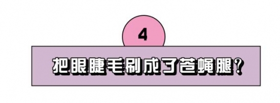 化妆常见问题 9个日常化妆问题的解决方法