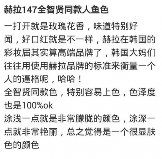 人鱼色口红  全智贤都说这款口红适合你