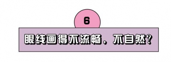 化妆常见问题 9个日常化妆问题的解决方法