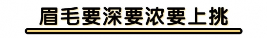 欧美妆容特点 欧式妆容特点